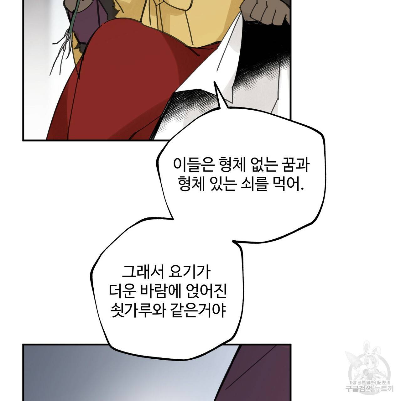 팔재 41화 45