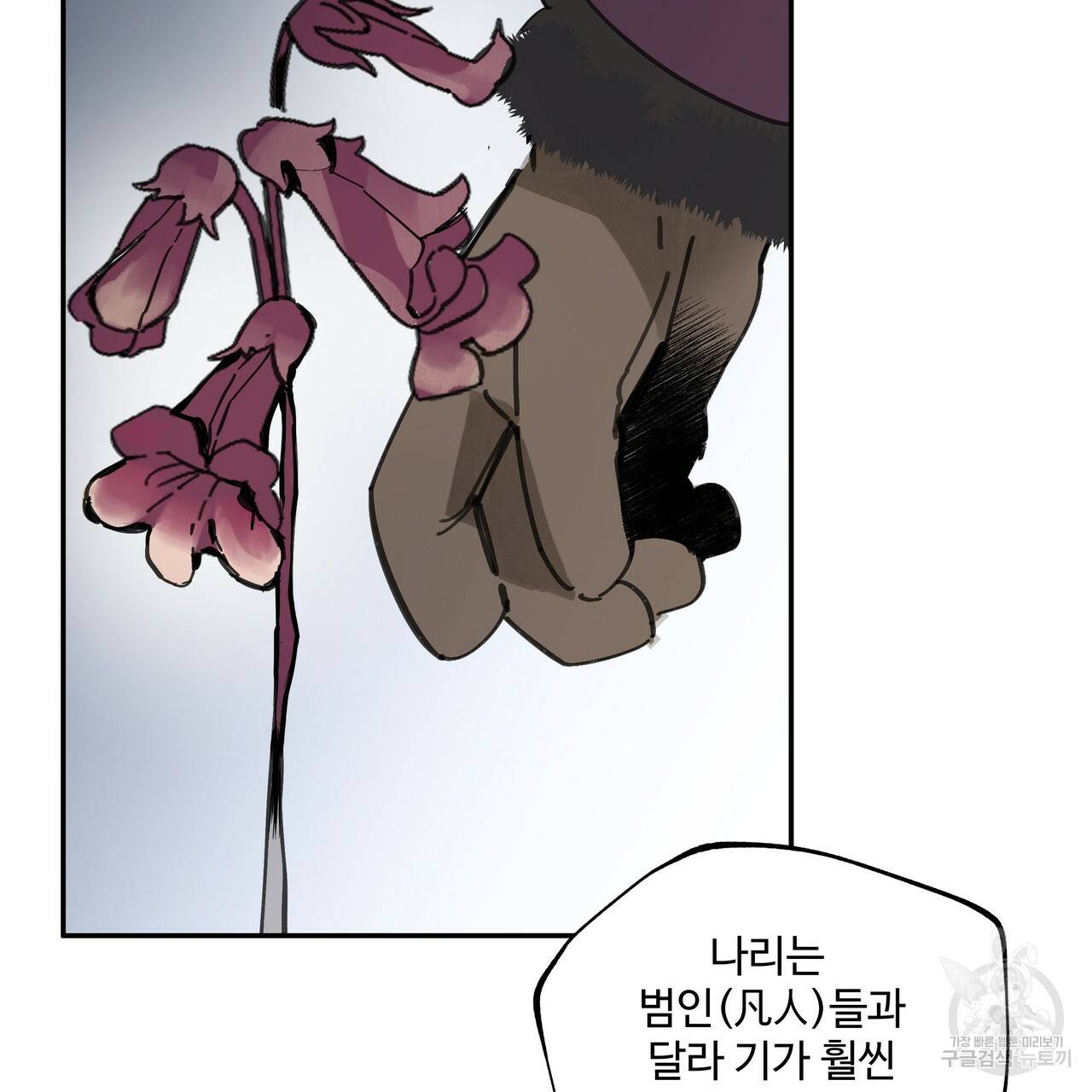팔재 41화 47