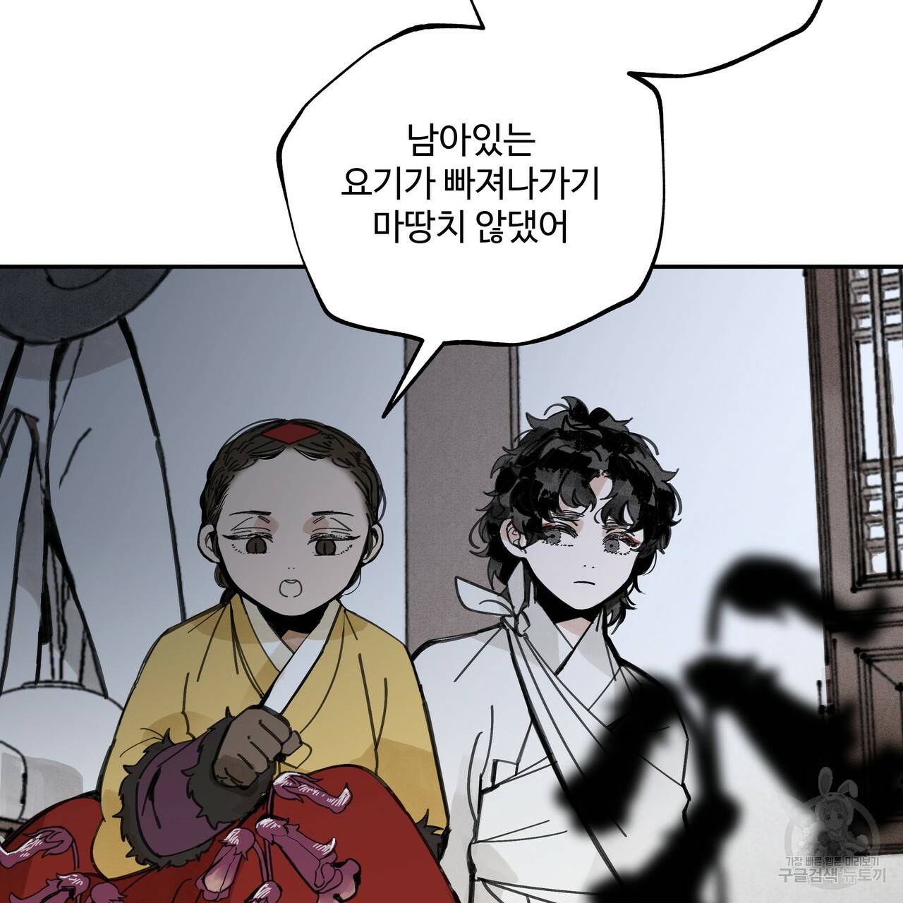 팔재 41화 49