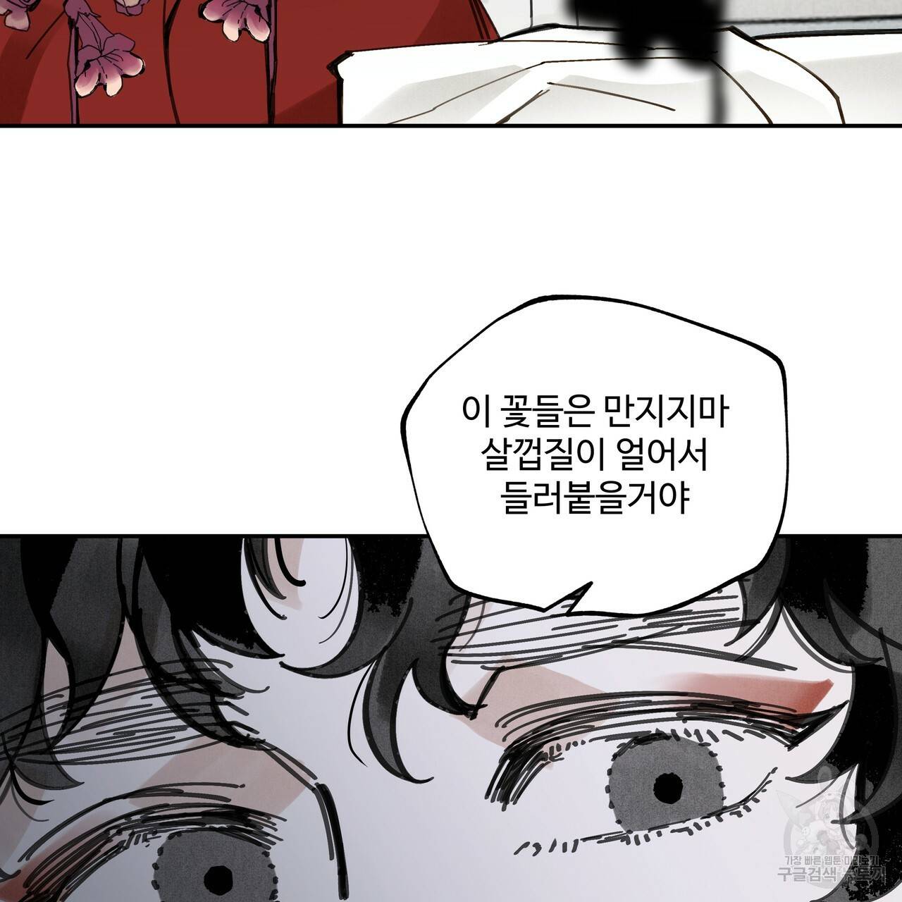 팔재 41화 51