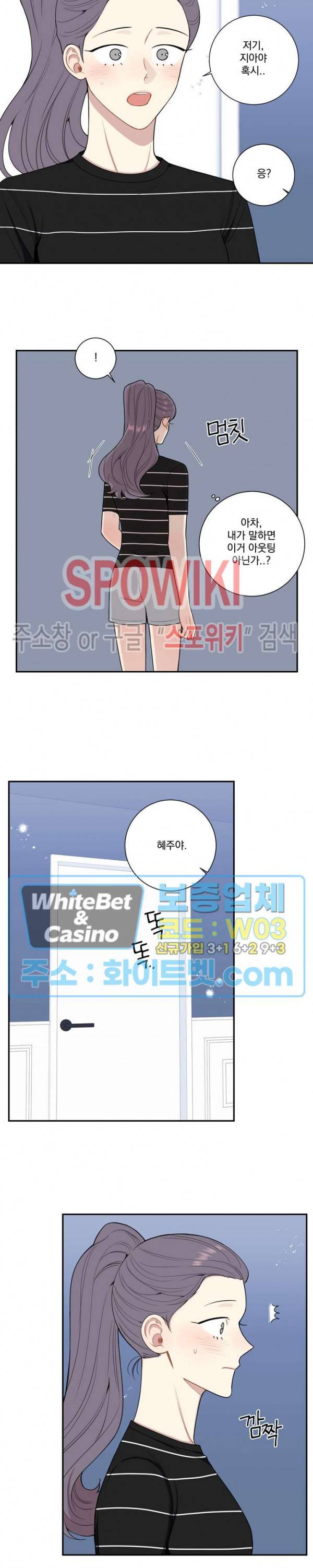 겨울 지나 벚꽃 시즌4 외전 13화 4