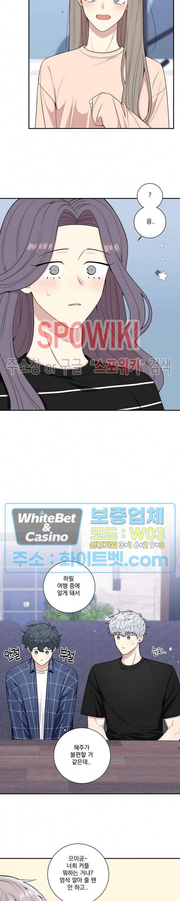 겨울 지나 벚꽃 시즌4 외전 13화 7