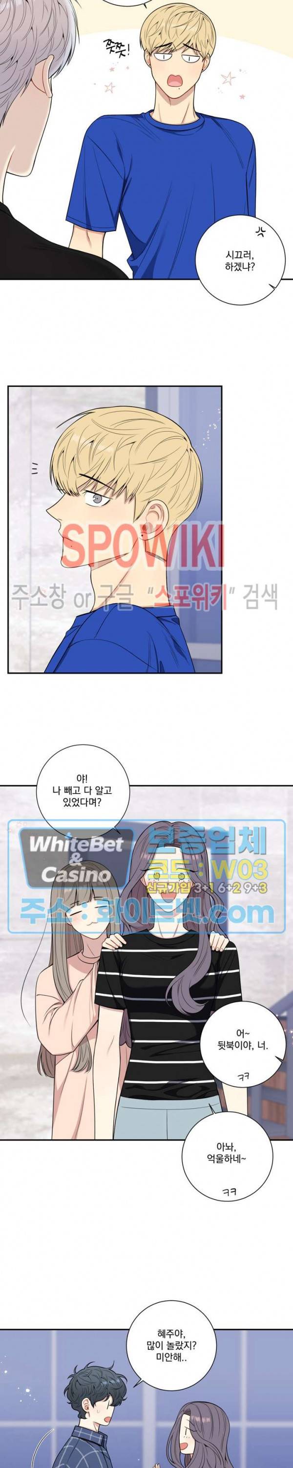 겨울 지나 벚꽃 시즌4 외전 13화 8
