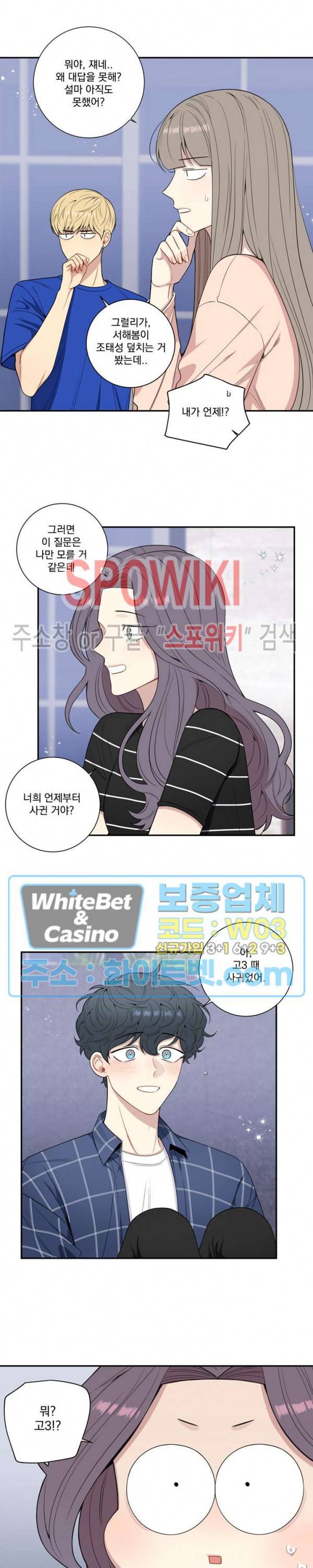 겨울 지나 벚꽃 시즌4 외전 13화 12