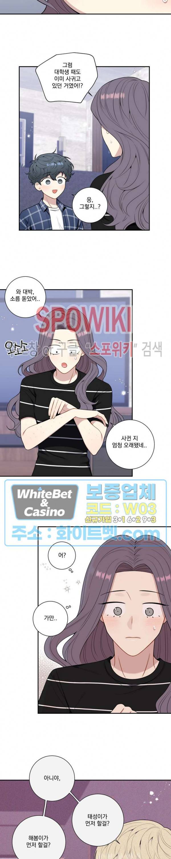 겨울 지나 벚꽃 시즌4 외전 13화 13
