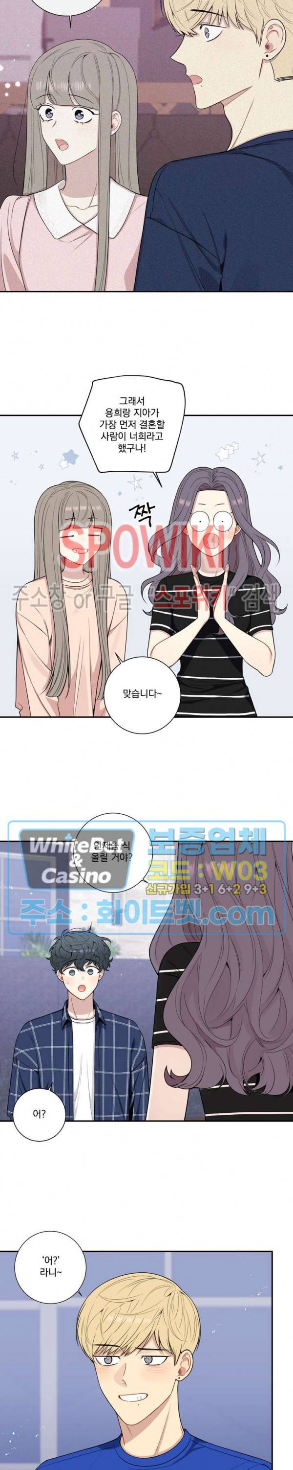 겨울 지나 벚꽃 시즌4 외전 13화 14