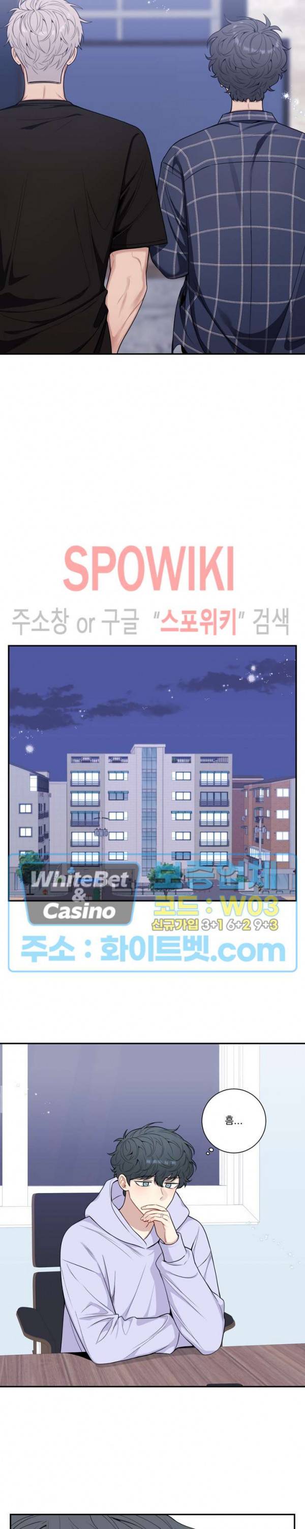 겨울 지나 벚꽃 시즌4 외전 13화 16