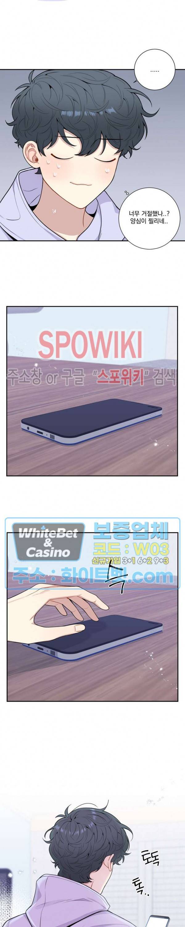 겨울 지나 벚꽃 시즌4 외전 13화 18