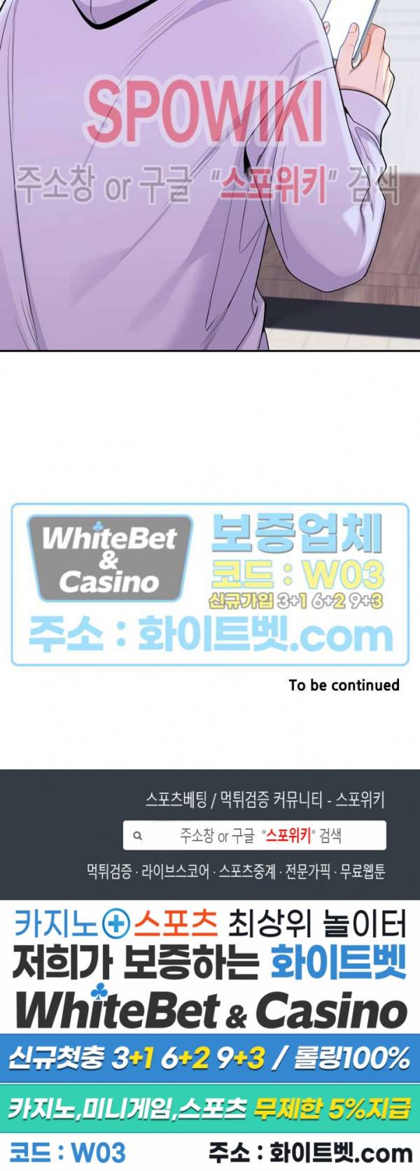 겨울 지나 벚꽃 시즌4 외전 13화 19