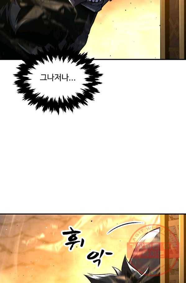 재능 삼킨 마법사 7화 11