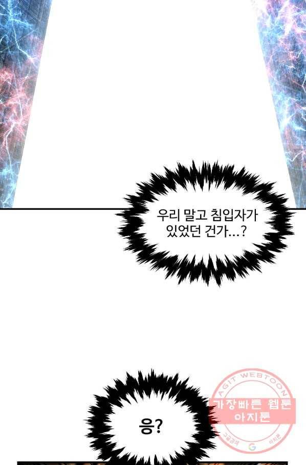 재능 삼킨 마법사 7화 14