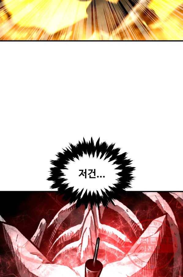 재능 삼킨 마법사 7화 16