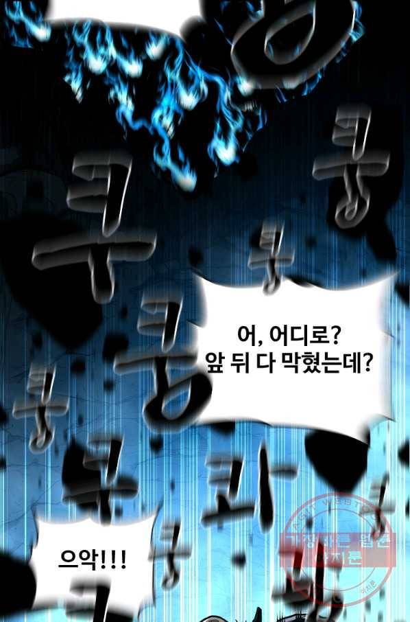 재능 삼킨 마법사 7화 20