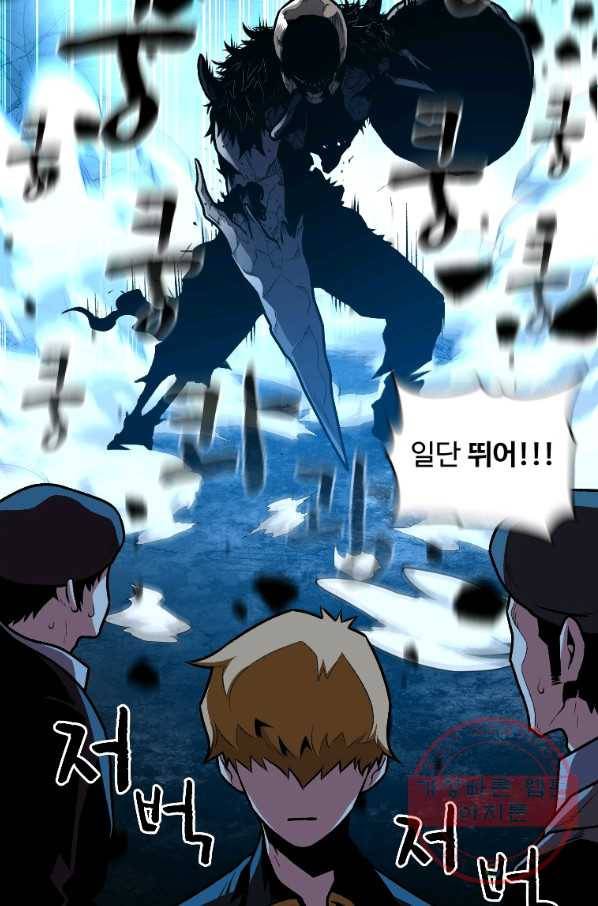 재능 삼킨 마법사 7화 21