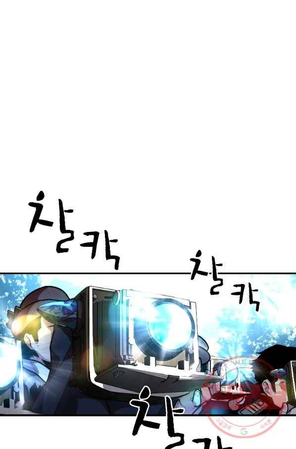 재능 삼킨 마법사 11화 1