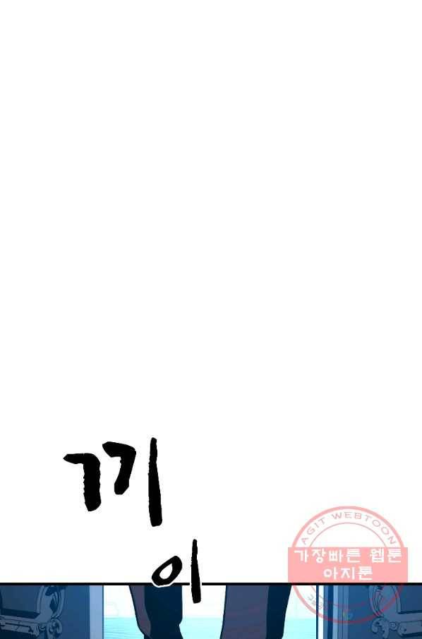 재능 삼킨 마법사 11화 5