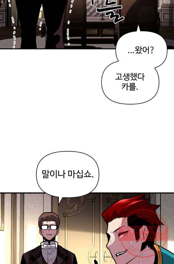재능 삼킨 마법사 11화 7