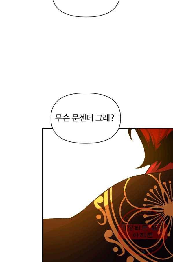 재능 삼킨 마법사 11화 19