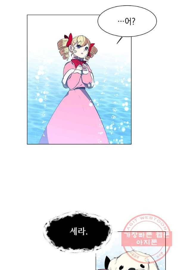 에스티오 15화 3