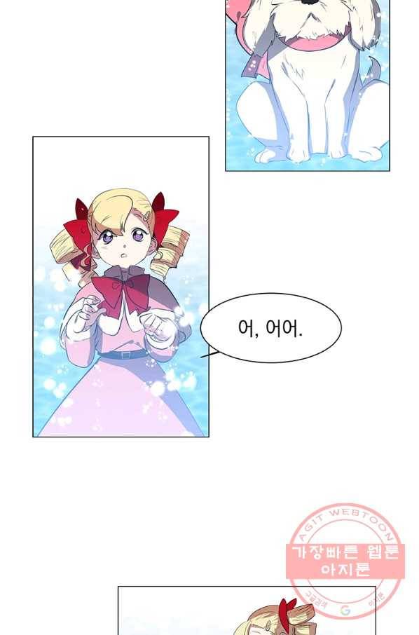에스티오 15화 4