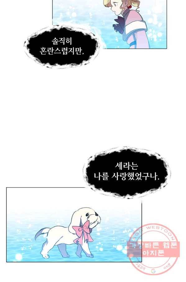 에스티오 15화 5