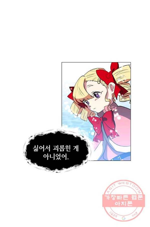 에스티오 15화 6