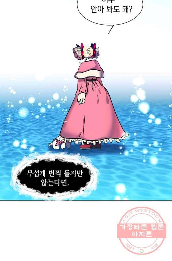 에스티오 15화 8