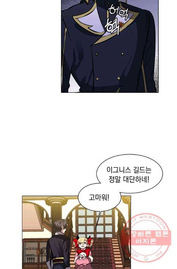 에스티오 15화 14