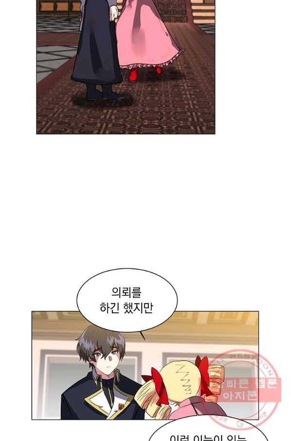 에스티오 15화 15