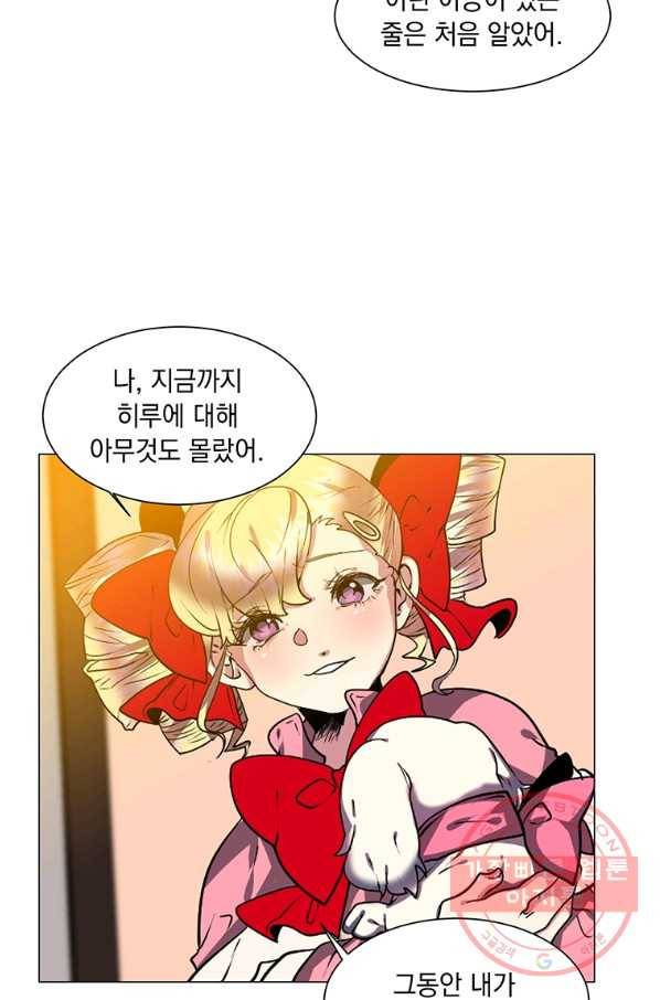 에스티오 15화 16