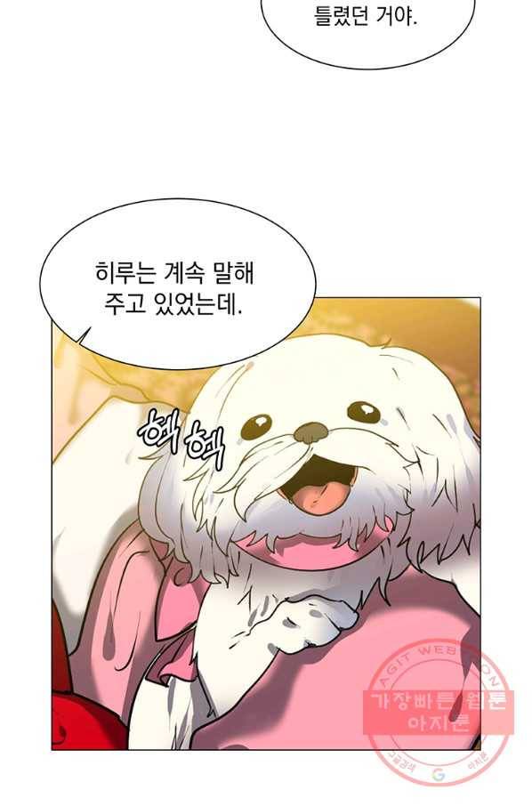 에스티오 15화 17
