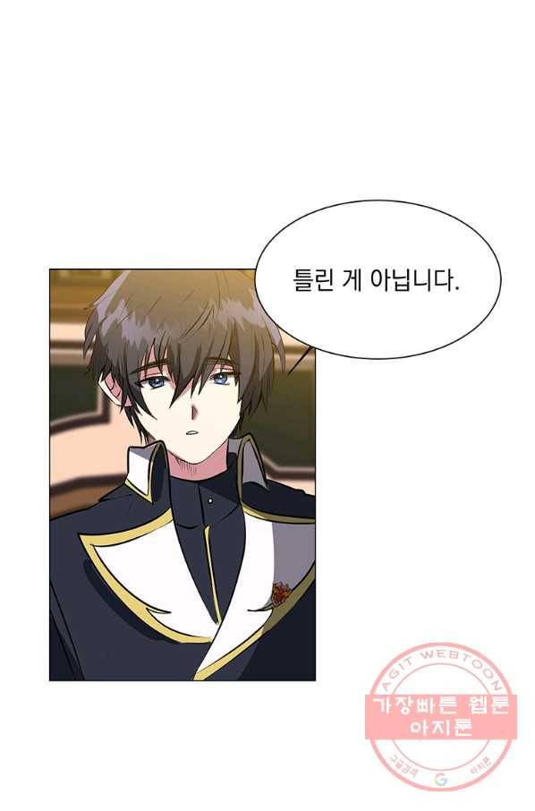 에스티오 15화 18