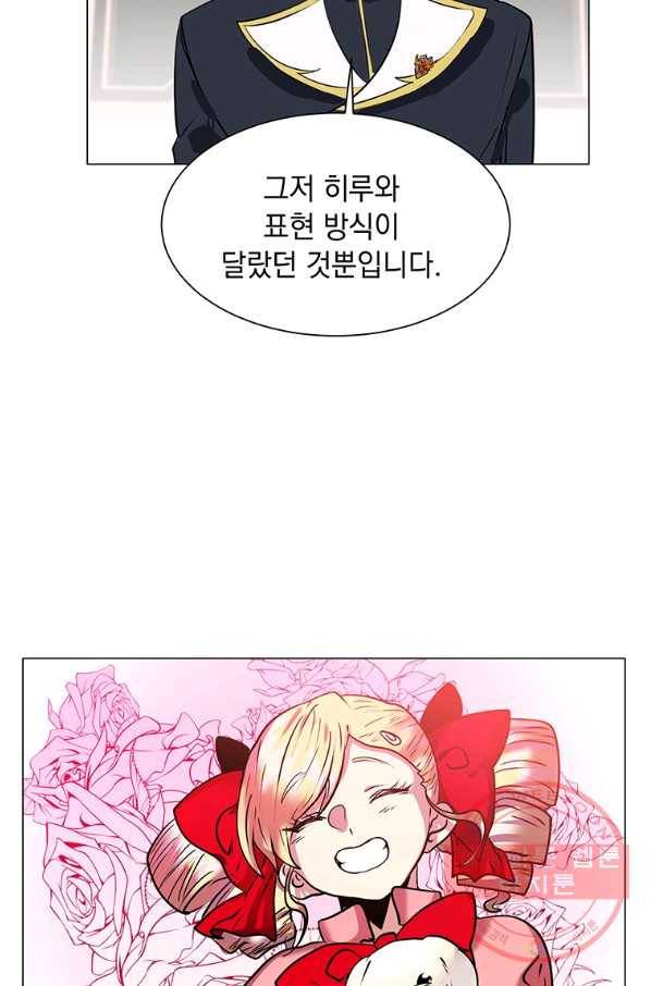 에스티오 15화 21