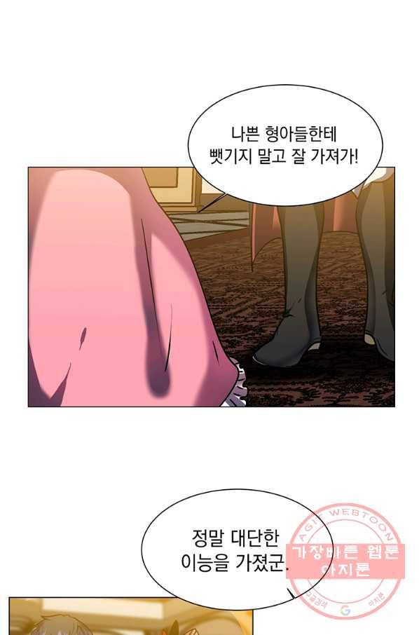에스티오 15화 23