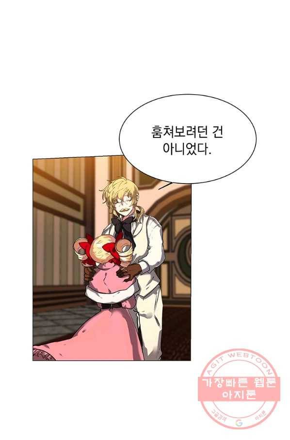 에스티오 15화 27
