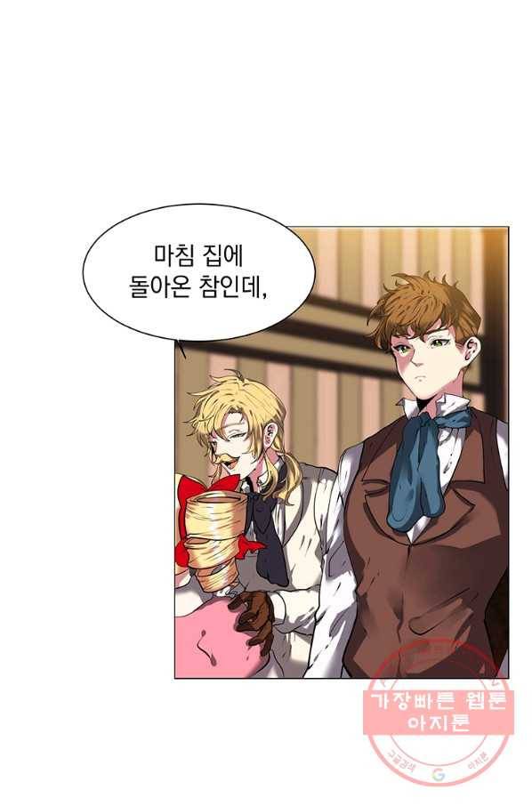 에스티오 15화 28