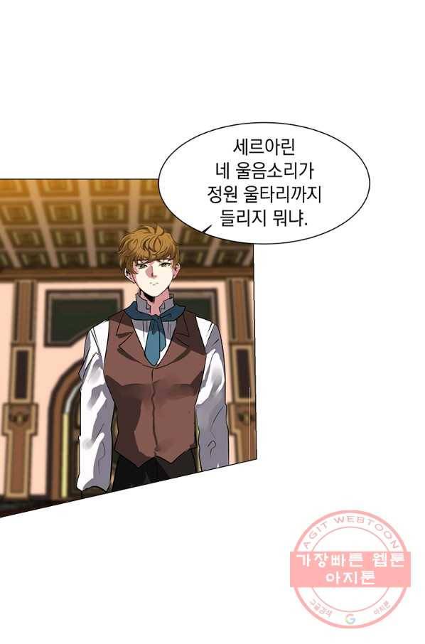 에스티오 15화 29