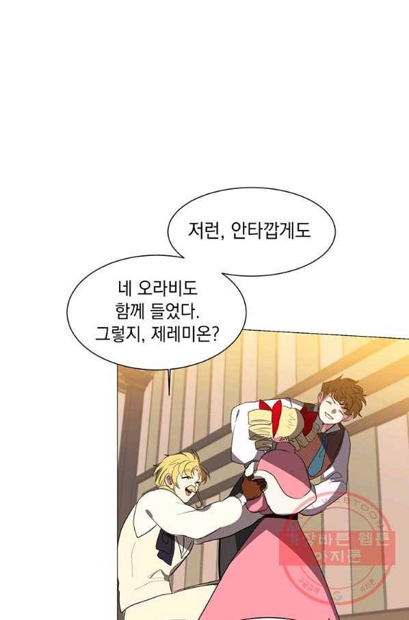 에스티오 15화 32