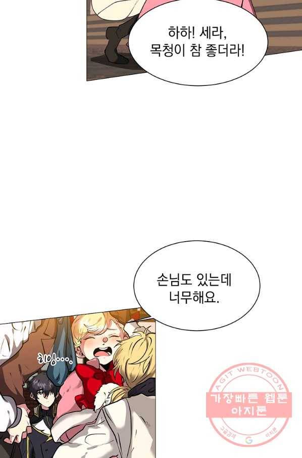 에스티오 15화 33