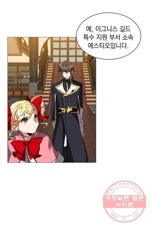 에스티오 15화 37