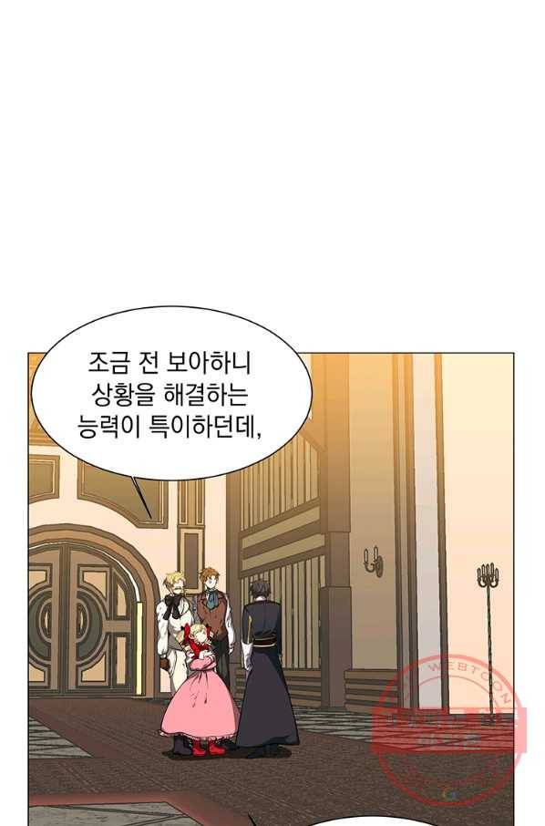 에스티오 15화 39