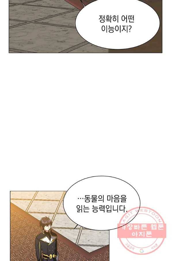 에스티오 15화 40