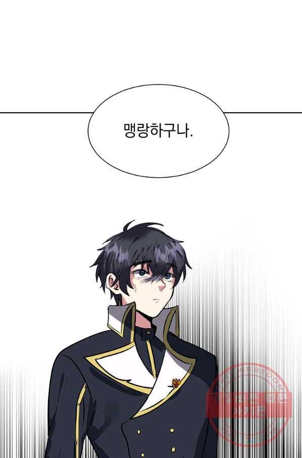 에스티오 15화 43