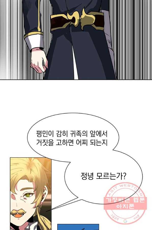 에스티오 15화 44