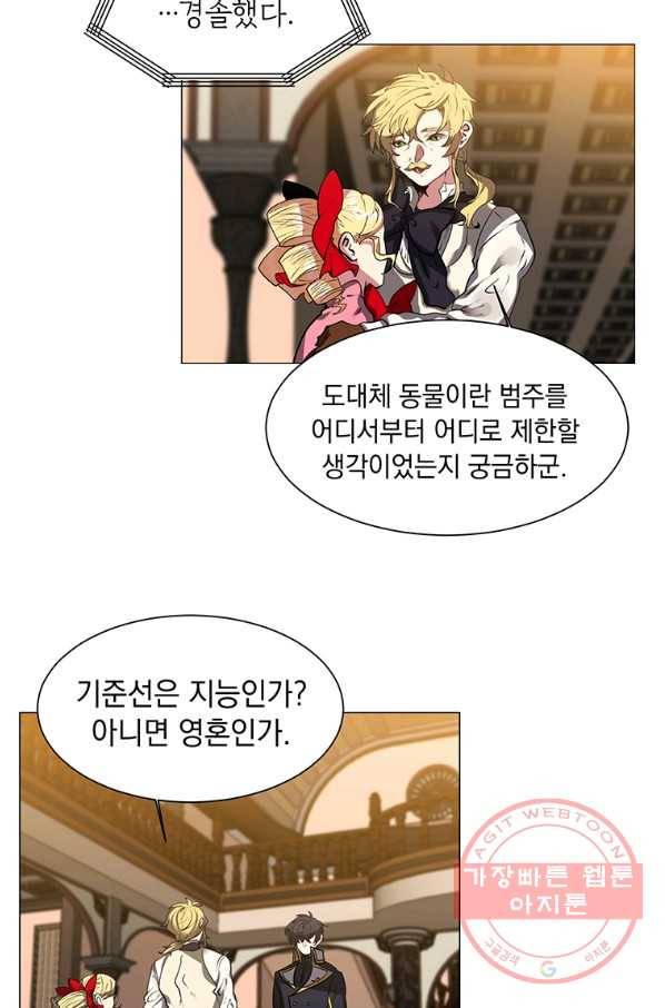 에스티오 15화 46