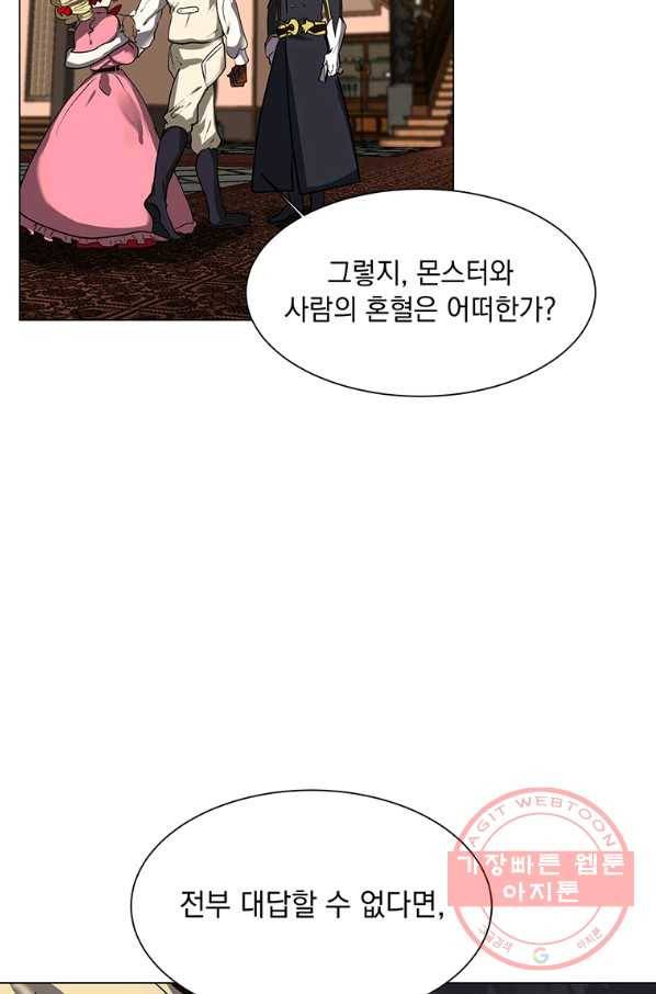 에스티오 15화 47