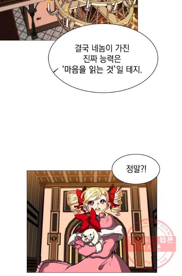 에스티오 15화 50