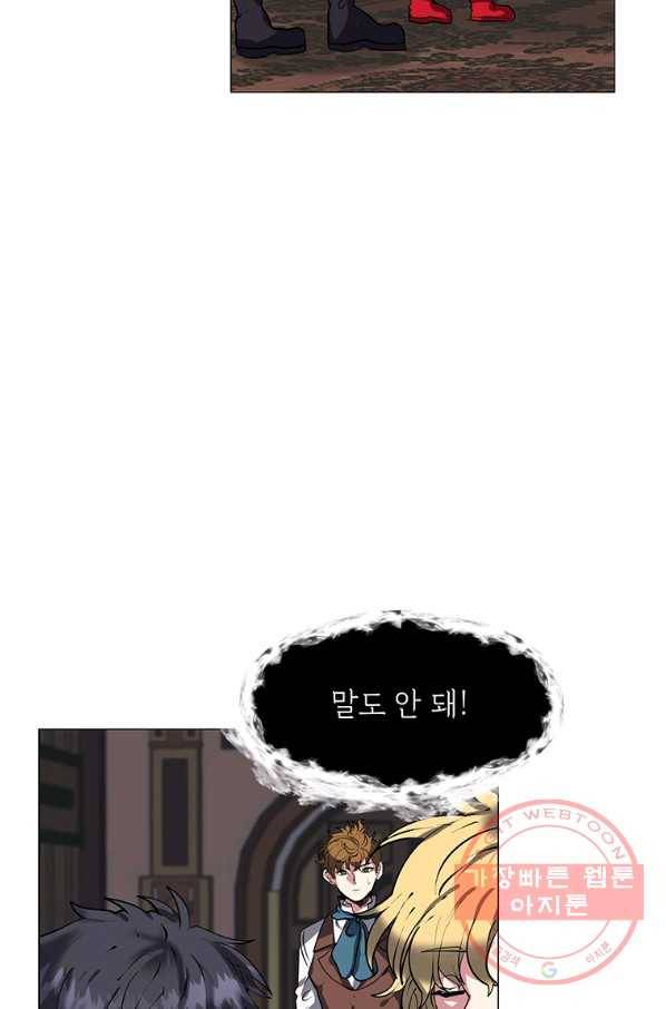 에스티오 15화 52