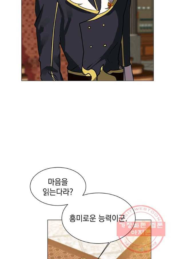 에스티오 15화 59