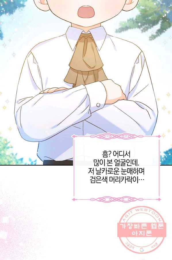 쪽쪽이를 주세요 5화 3